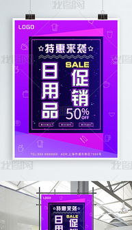 霓虹燈視覺盛宴 點亮日用雜品銷售的創(chuàng)意營銷新思路