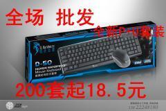 鍵鼠光電套裝報價_鍵鼠光電套裝供應(yīng)_鍵鼠光電套裝廠商批發(fā)-商務(wù)聯(lián)盟產(chǎn)品頻道